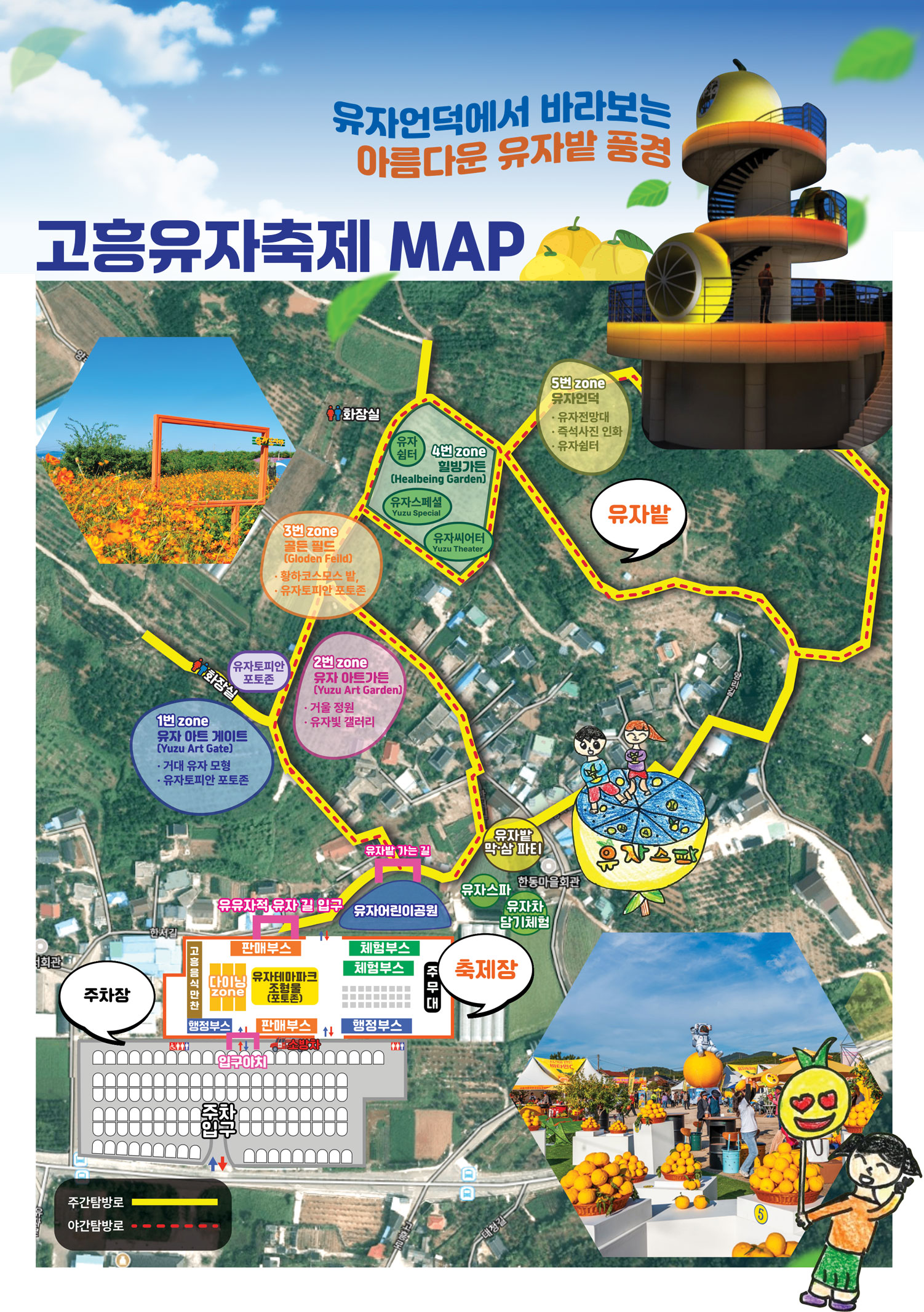 행사장 지도